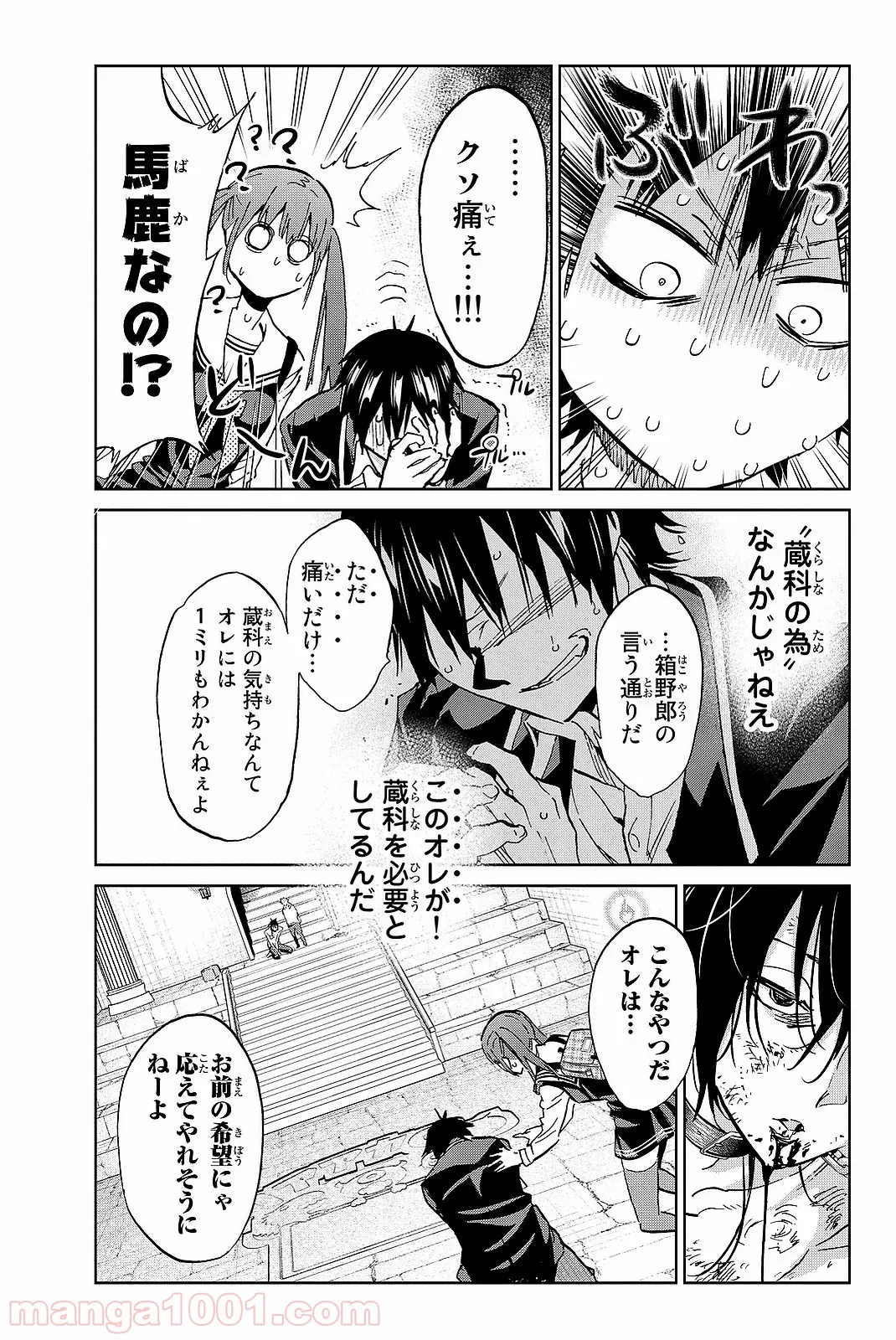 嫌われ勇者に転生したので愛され勇者を目指します!～すべての「ざまぁ」フラグをへし折って堅実に暮らしたい!～ 第3.3話 - Trang 13