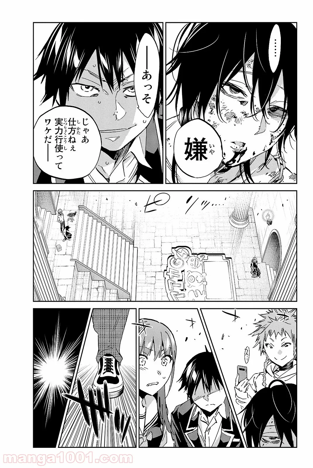 嫌われ勇者に転生したので愛され勇者を目指します!～すべての「ざまぁ」フラグをへし折って堅実に暮らしたい!～ 第3.3話 - Trang 15