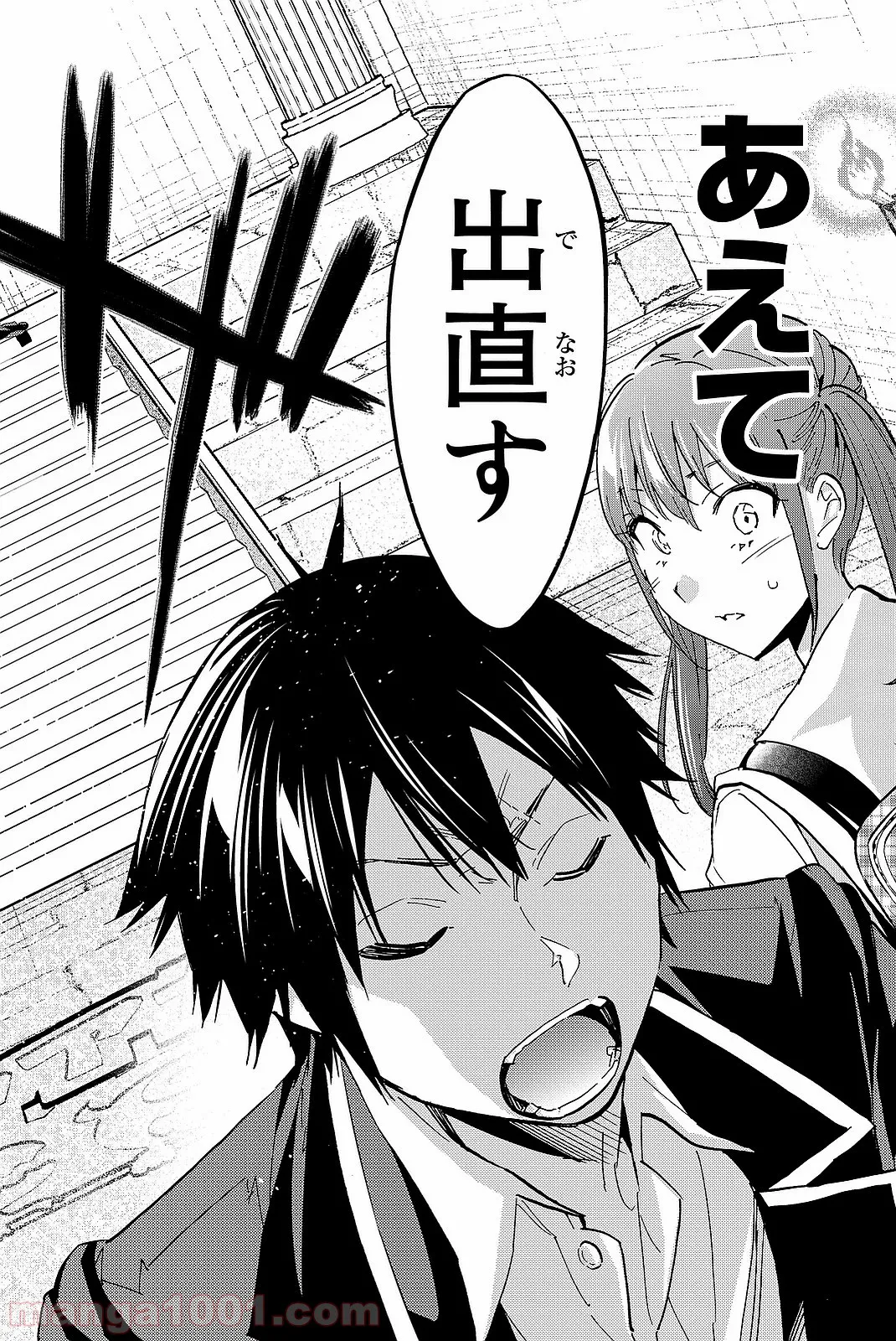 嫌われ勇者に転生したので愛され勇者を目指します!～すべての「ざまぁ」フラグをへし折って堅実に暮らしたい!～ 第3.3話 - Trang 16