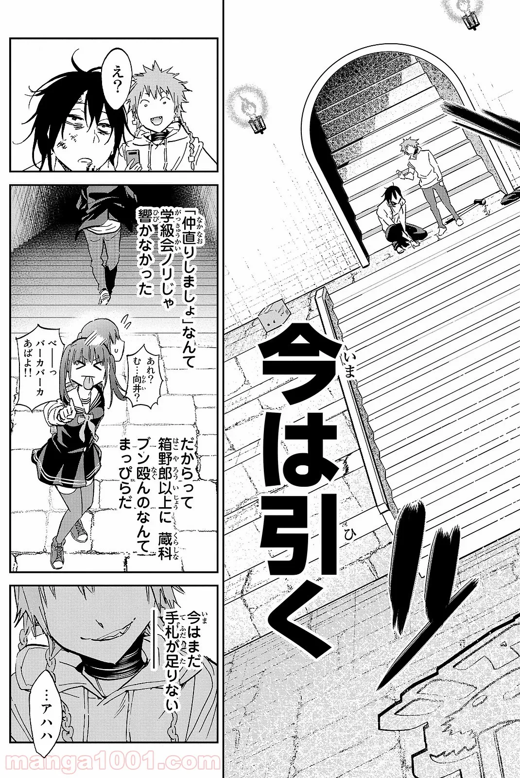 嫌われ勇者に転生したので愛され勇者を目指します!～すべての「ざまぁ」フラグをへし折って堅実に暮らしたい!～ 第3.3話 - Trang 17