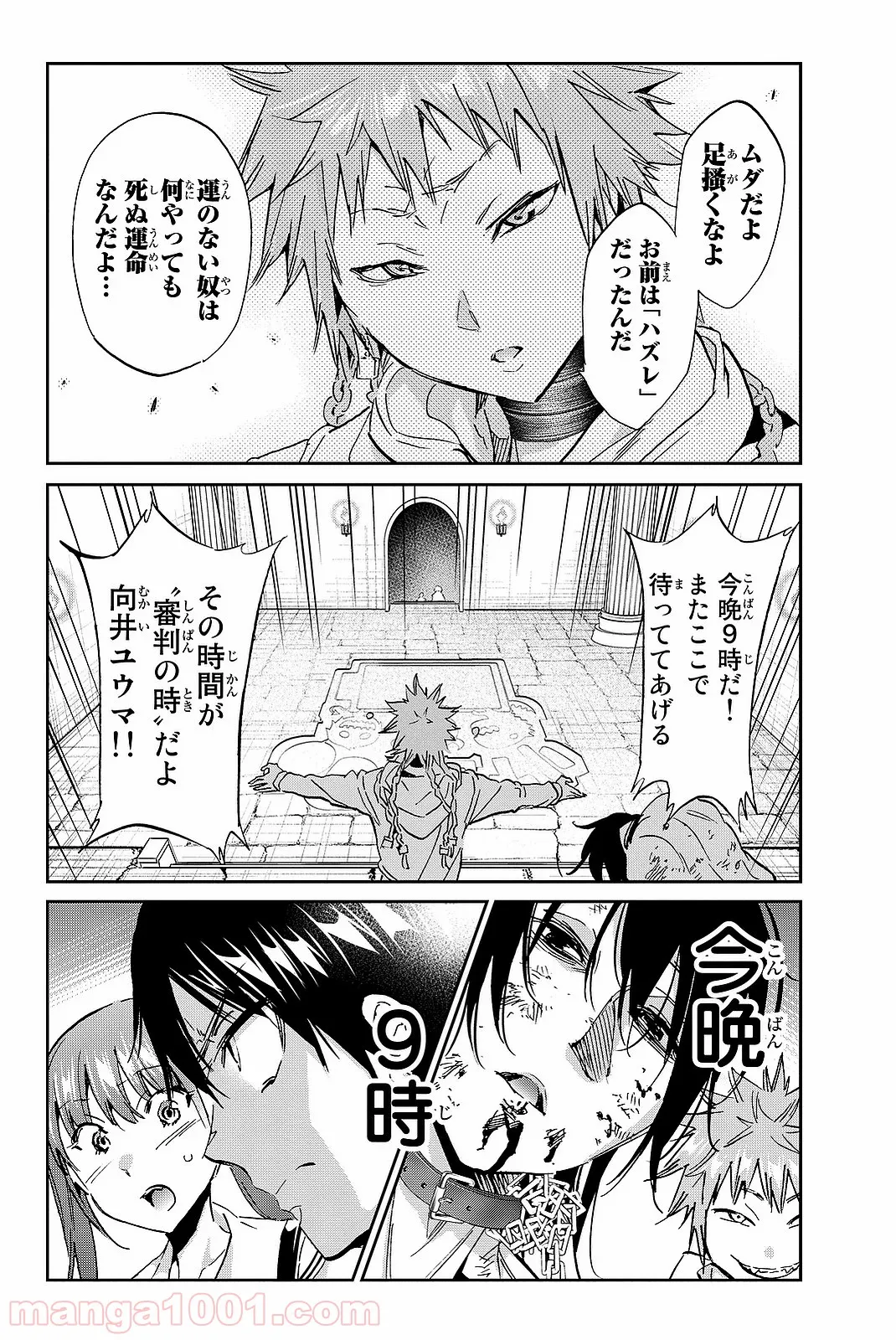 嫌われ勇者に転生したので愛され勇者を目指します!～すべての「ざまぁ」フラグをへし折って堅実に暮らしたい!～ 第3.3話 - Trang 18