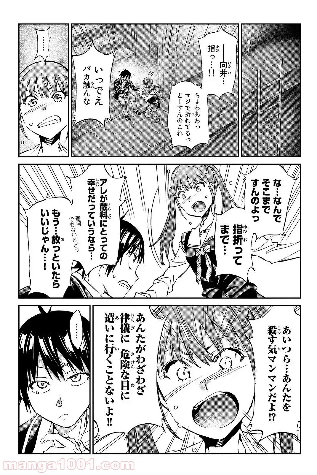 嫌われ勇者に転生したので愛され勇者を目指します!～すべての「ざまぁ」フラグをへし折って堅実に暮らしたい!～ 第3.3話 - Trang 19