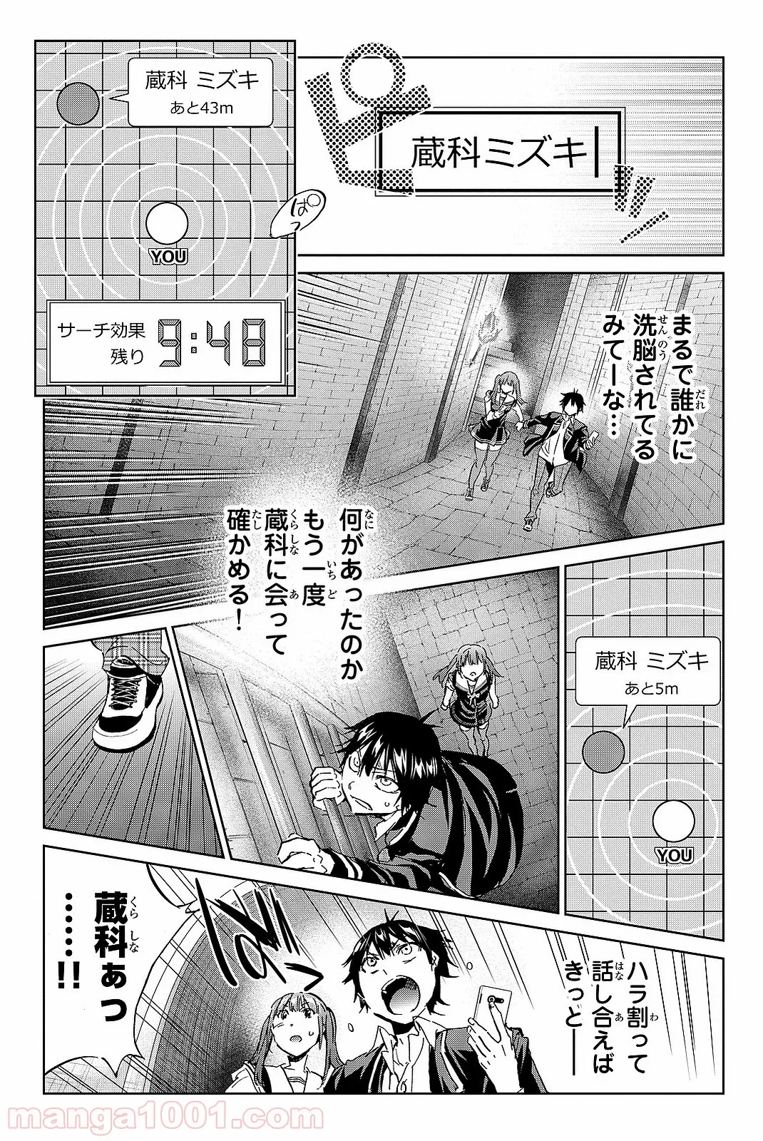 嫌われ勇者に転生したので愛され勇者を目指します!～すべての「ざまぁ」フラグをへし折って堅実に暮らしたい!～ 第3.3話 - Trang 3
