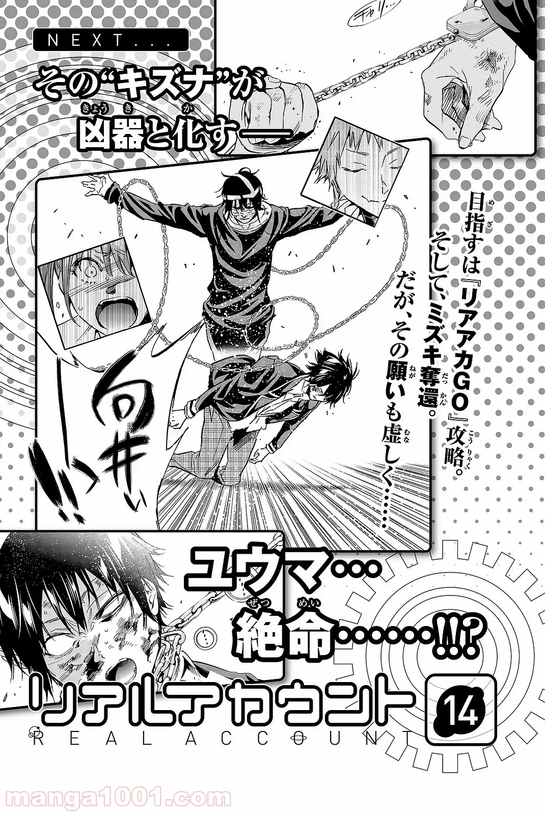 嫌われ勇者に転生したので愛され勇者を目指します!～すべての「ざまぁ」フラグをへし折って堅実に暮らしたい!～ 第3.3話 - Trang 21