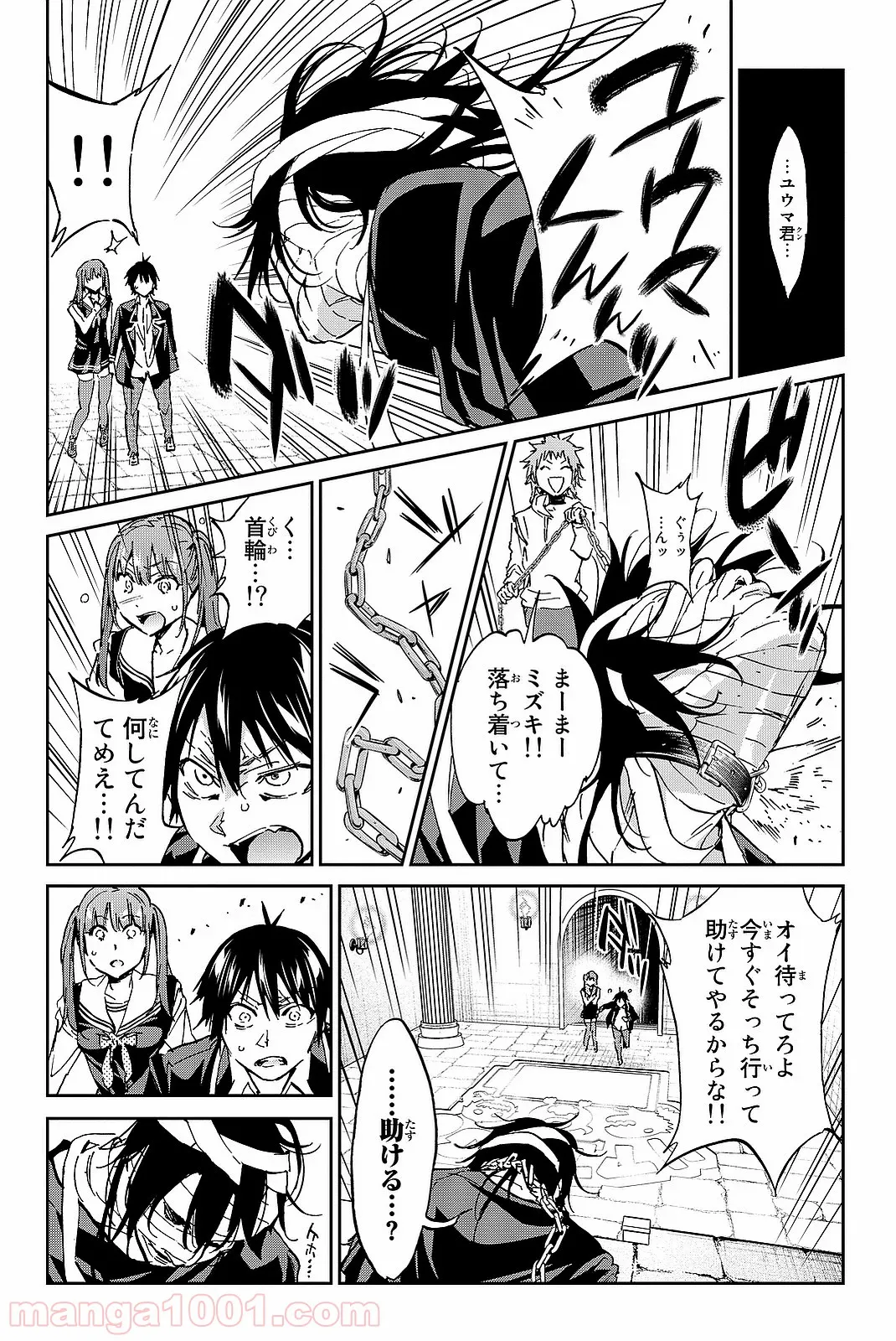 嫌われ勇者に転生したので愛され勇者を目指します!～すべての「ざまぁ」フラグをへし折って堅実に暮らしたい!～ 第3.3話 - Trang 6