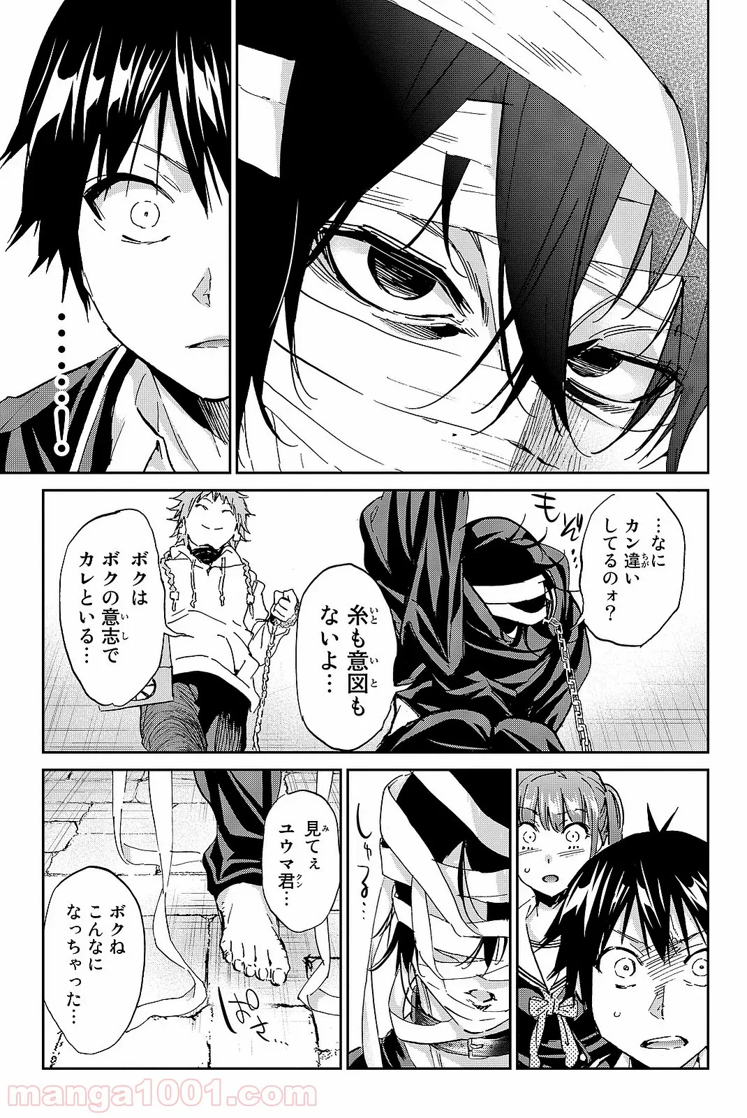 嫌われ勇者に転生したので愛され勇者を目指します!～すべての「ざまぁ」フラグをへし折って堅実に暮らしたい!～ 第3.3話 - Trang 7