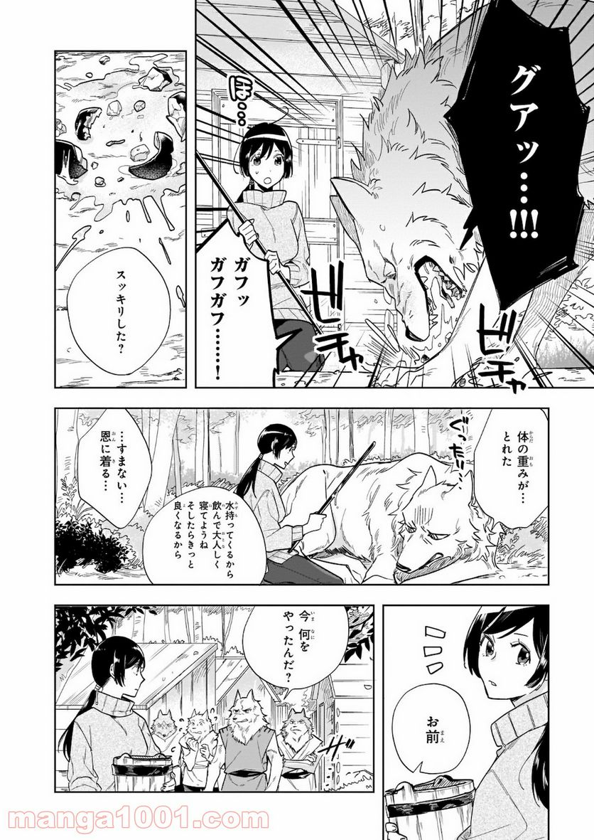 元ホームセンター店員の異世界生活 - 第2話 - Page 6