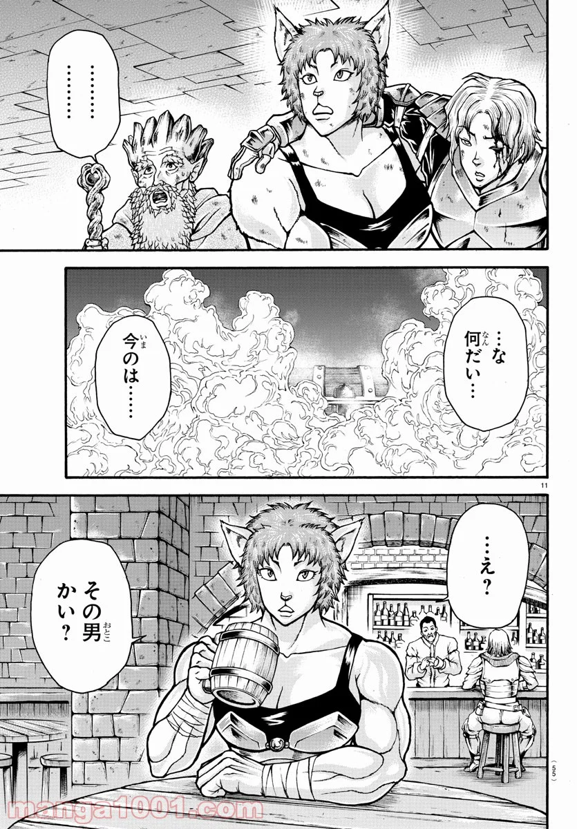 バキ道 第93.5話 - Trang 11