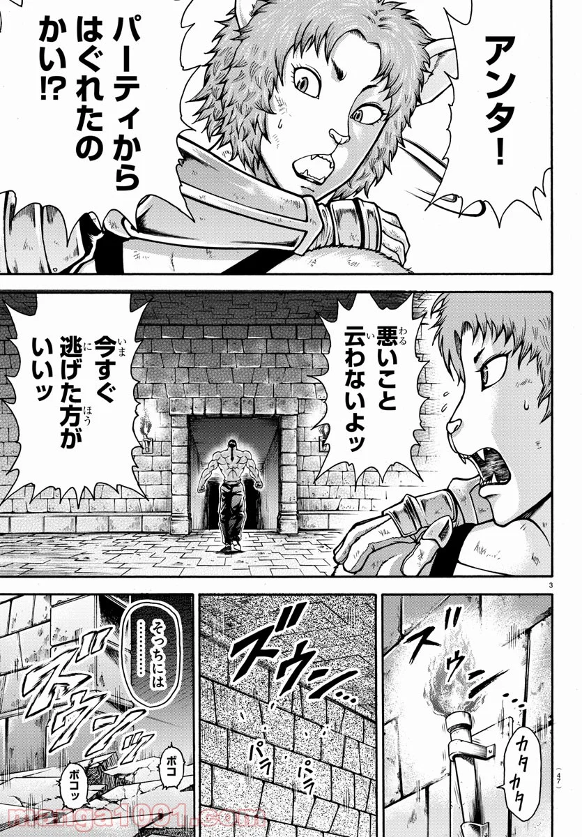 バキ道 第93.5話 - Trang 3