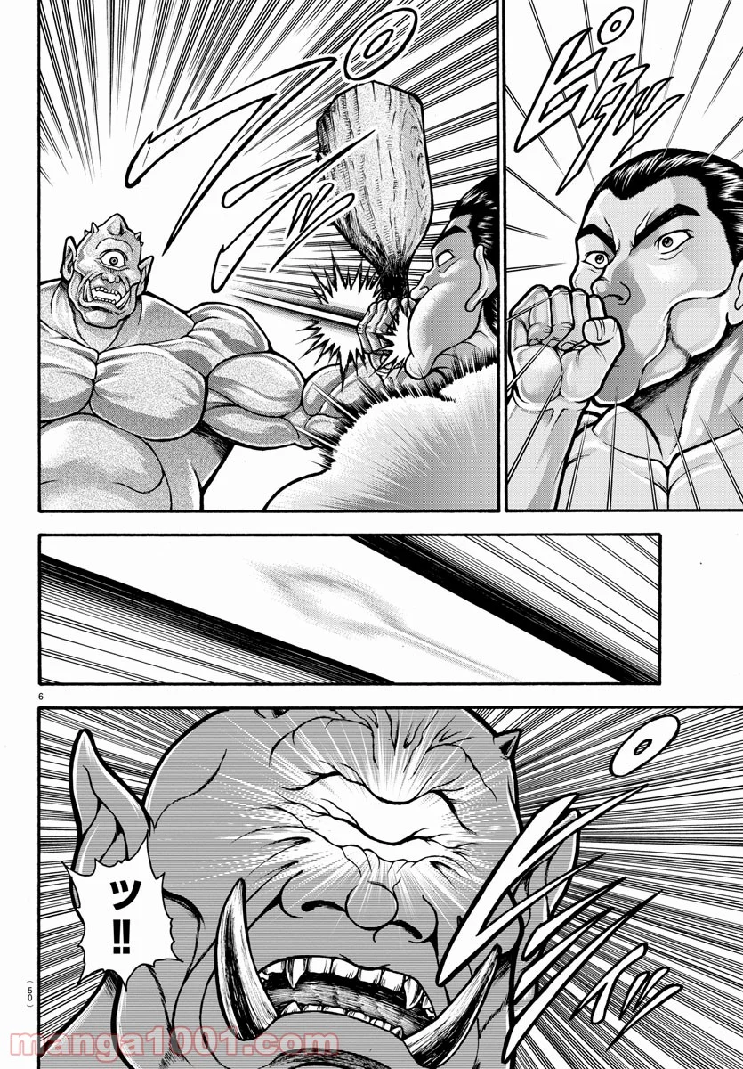 バキ道 第93.5話 - Trang 6