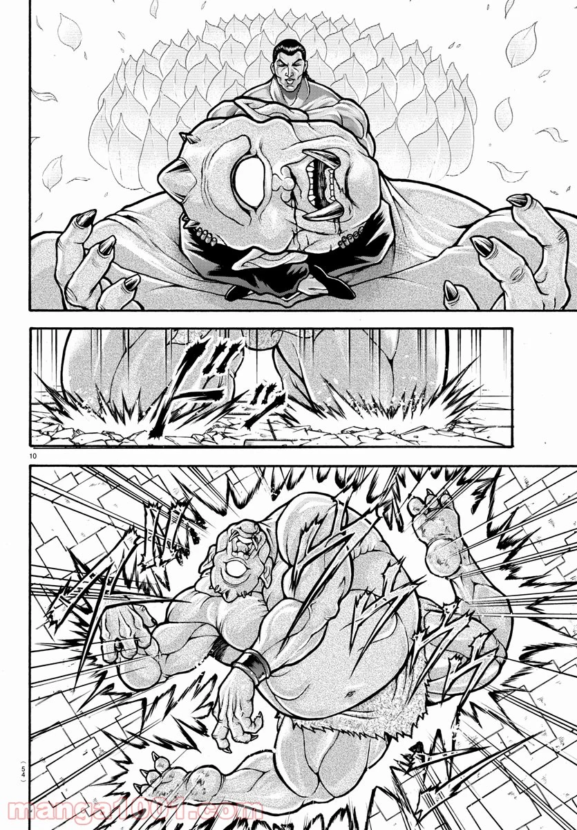 バキ道 第93.5話 - Trang 10