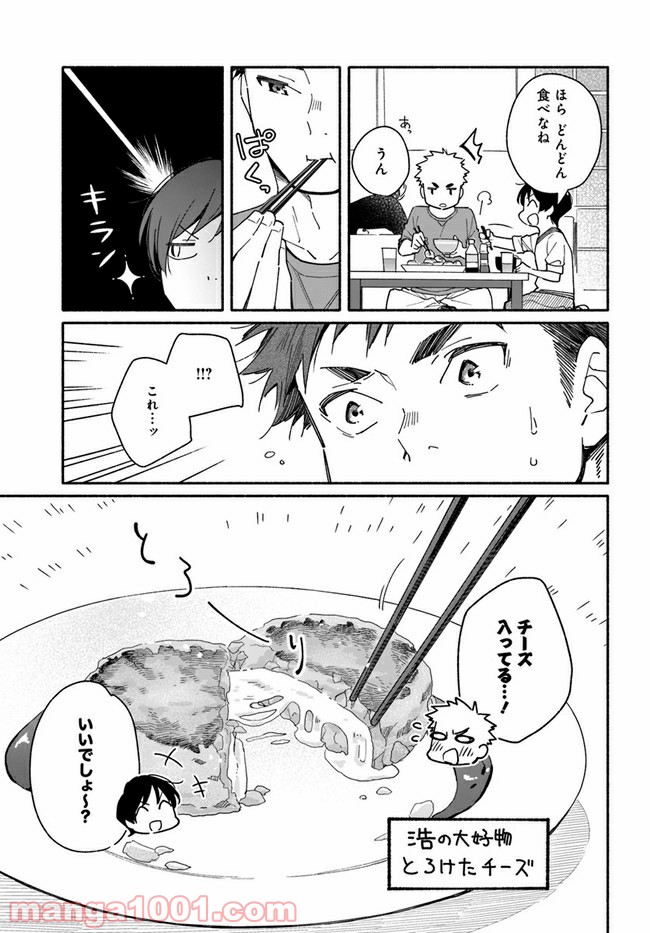 合鍵くんと幸せごはん - 第3話 - Page 15