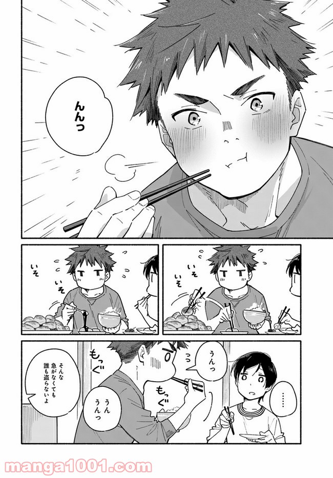 合鍵くんと幸せごはん - 第3話 - Page 10