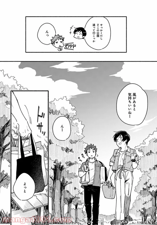 合鍵くんと幸せごはん - 第4話 - Page 14