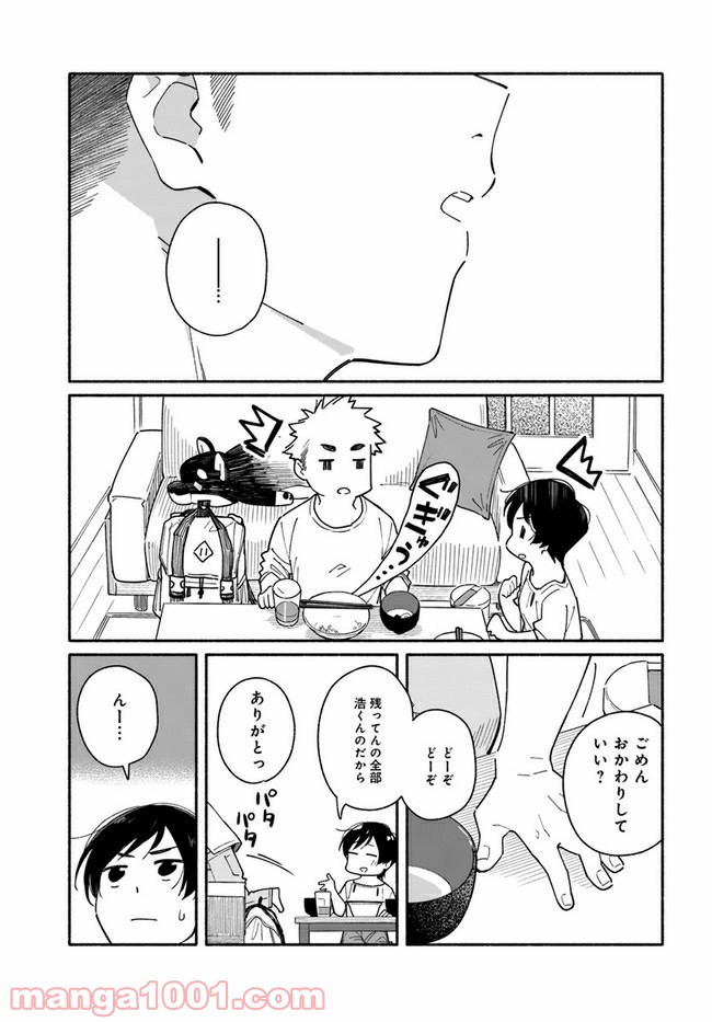 合鍵くんと幸せごはん - 第5話 - Page 21