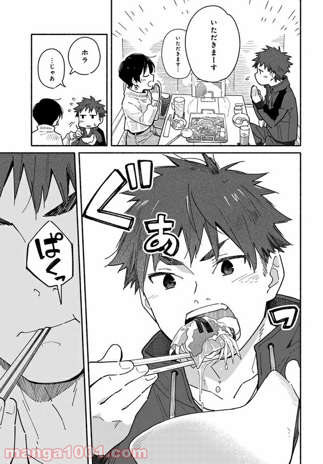 合鍵くんと幸せごはん 第6話 - Trang 19
