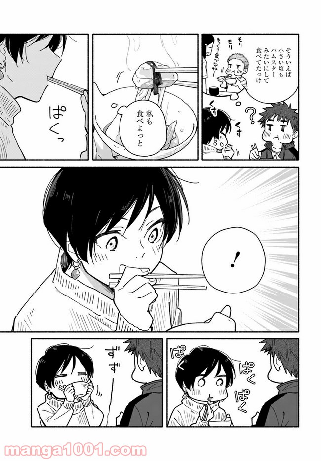 合鍵くんと幸せごはん 第6話 - Trang 21