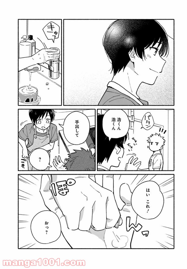 合鍵くんと幸せごはん - 第7話 - Page 21