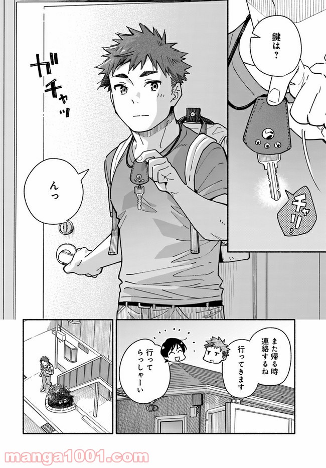 合鍵くんと幸せごはん - 第7話 - Page 26