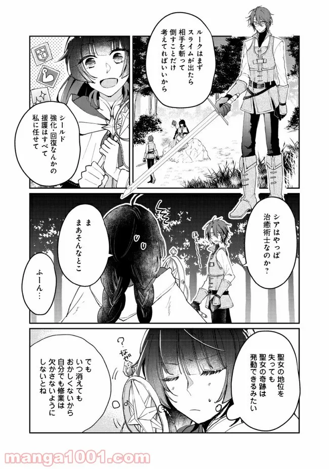 合鍵くんと幸せごはん - 第8話 - Page 31