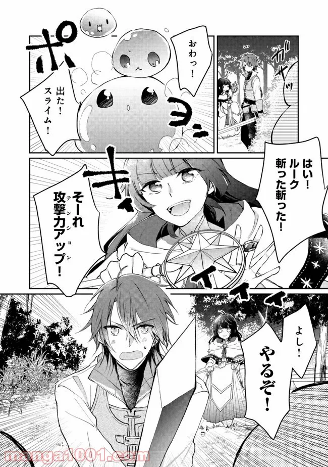 合鍵くんと幸せごはん - 第8話 - Page 32