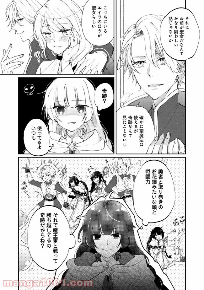 合鍵くんと幸せごはん - 第8話 - Page 5