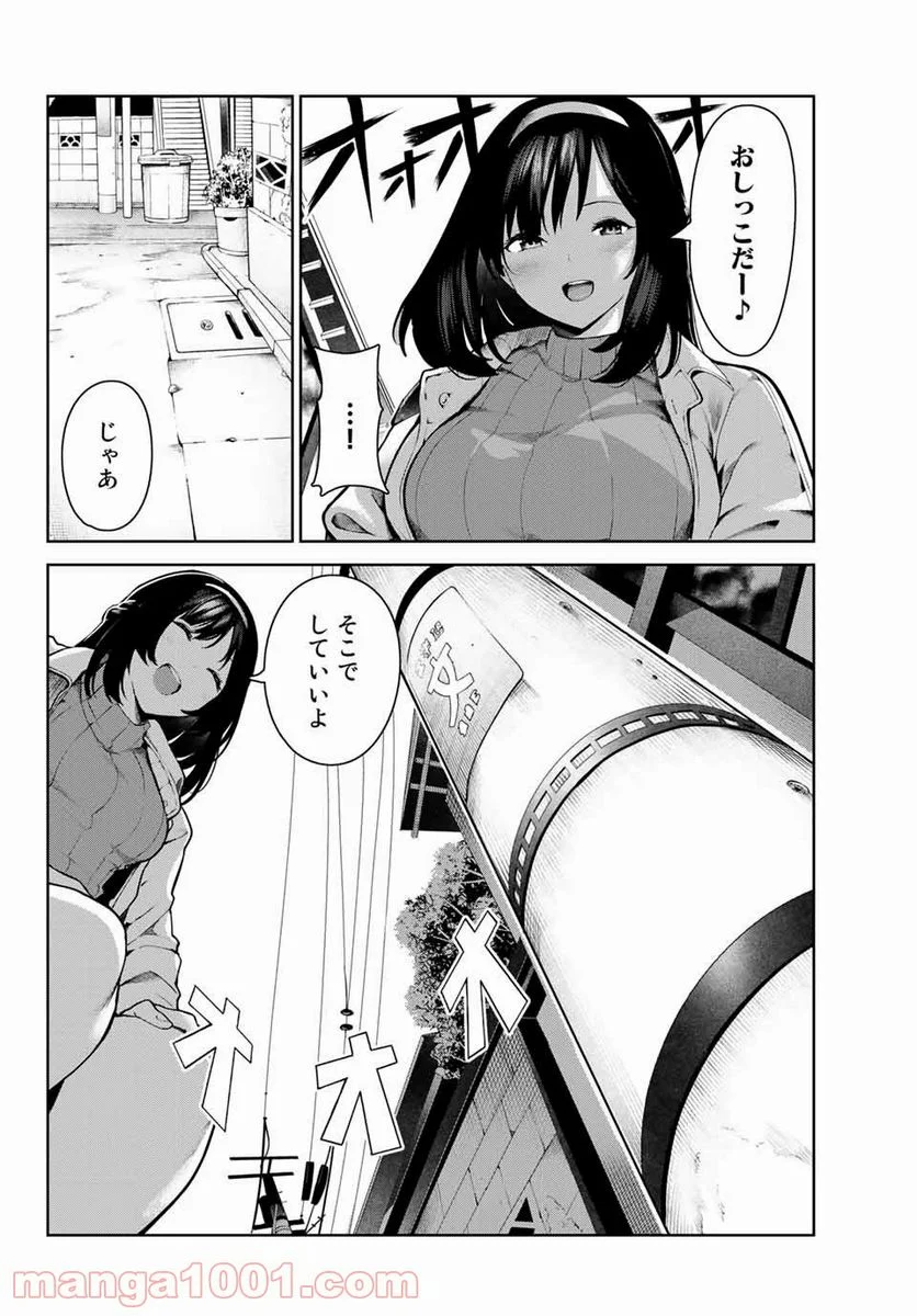 犬になったら好きな人に拾われた。 - 第2話 - Page 14