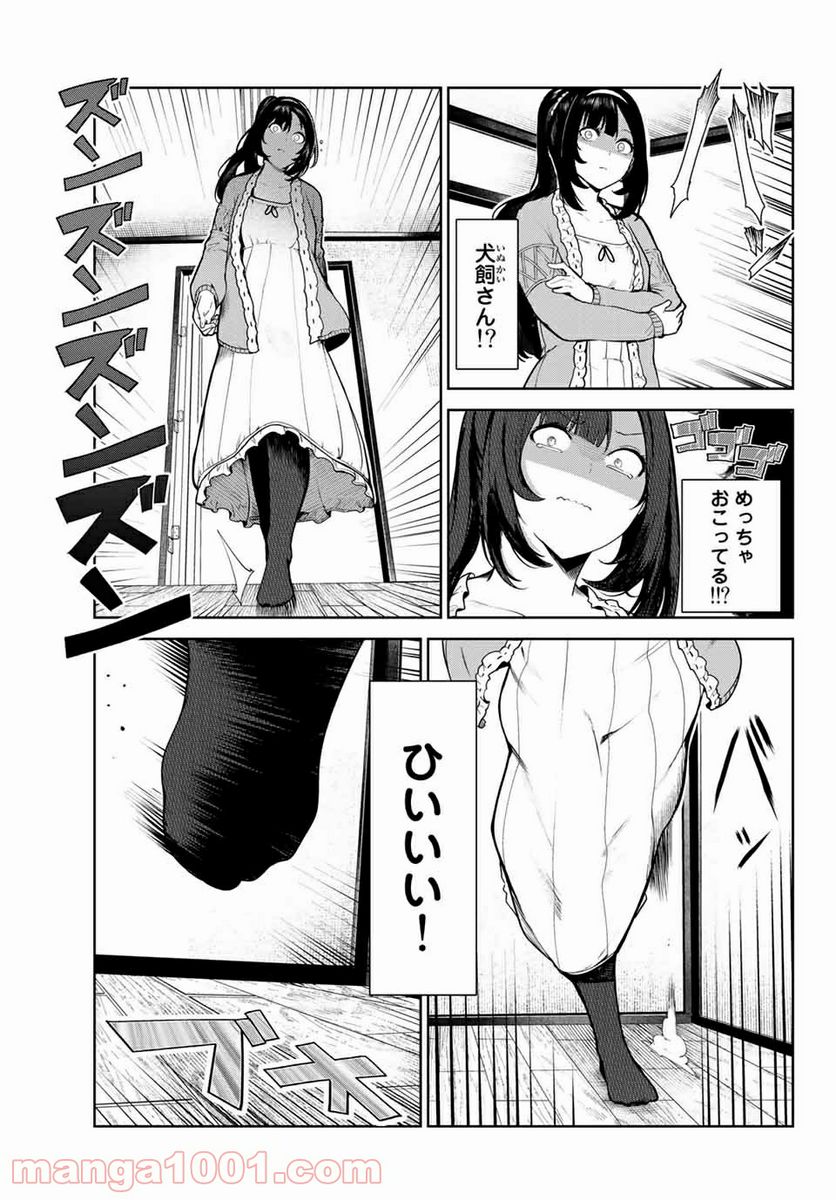 犬になったら好きな人に拾われた。 - 第3話 - Page 19