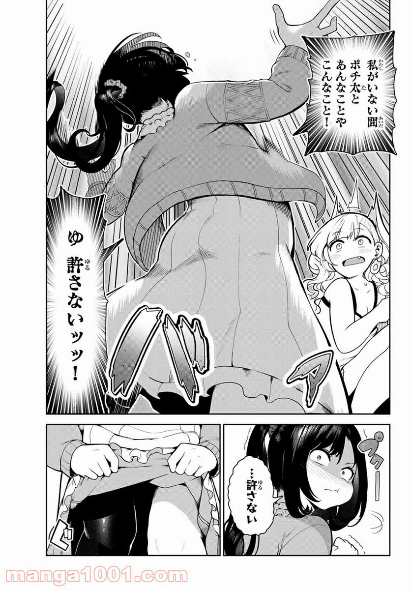 犬になったら好きな人に拾われた。 - 第4話 - Page 5