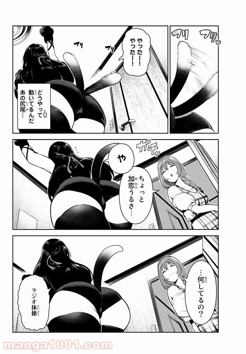 犬になったら好きな人に拾われた。 第5話 - Trang 16