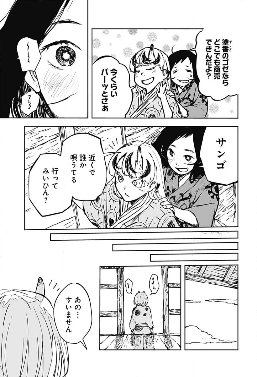 ごぜほたる - 第16話 - Page 5