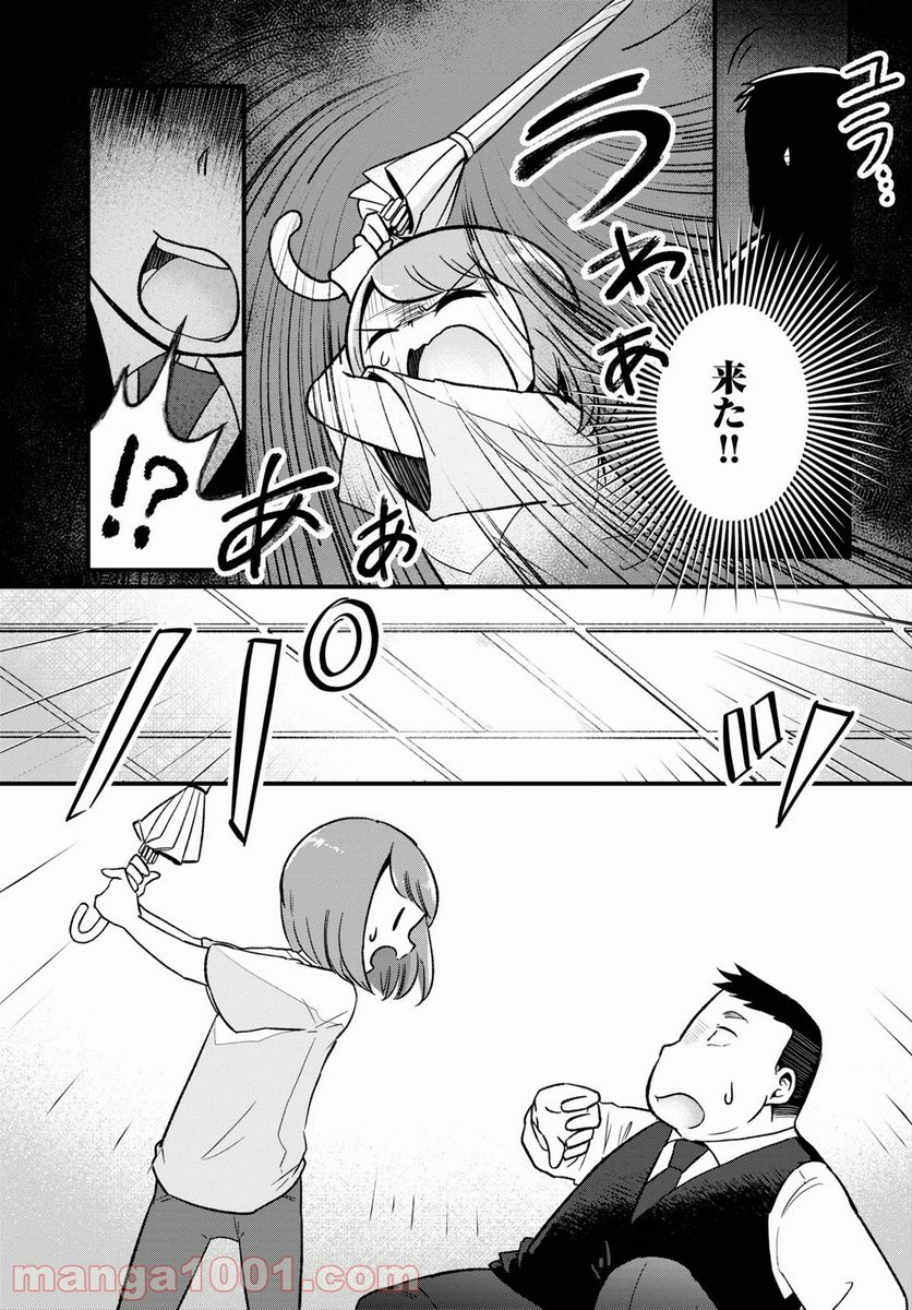 パネマジ！ ～その嬢は修正済みです～ - 第7話 - Page 17