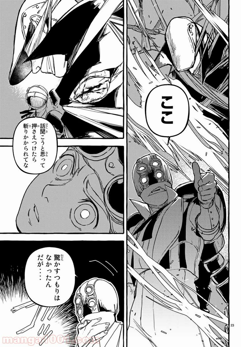 鉄界の戦士 第3.2話 - Trang 3