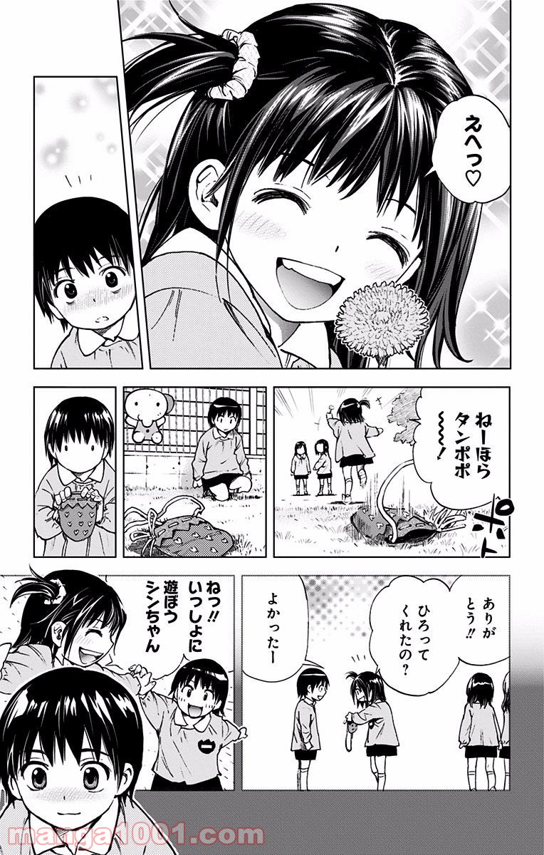 キス×デス – KISS×DEATH 第0話 - Trang 3