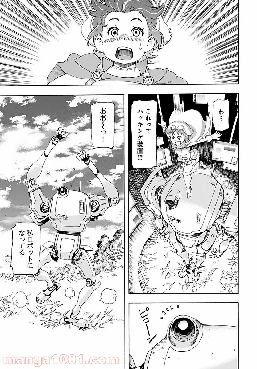 エデン 第3話 - Trang 13