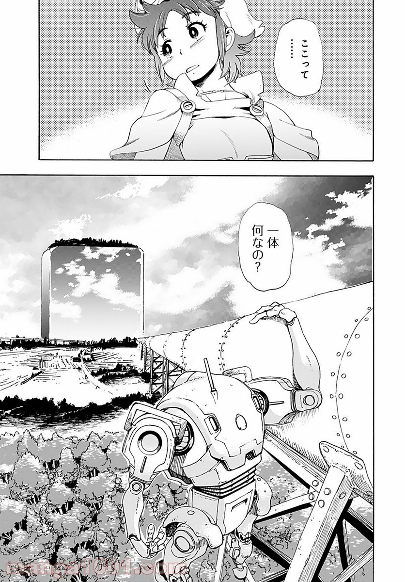 エデン 第3話 - Trang 15