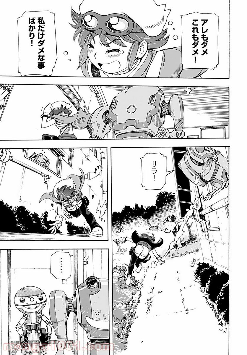 エデン 第3話 - Trang 19