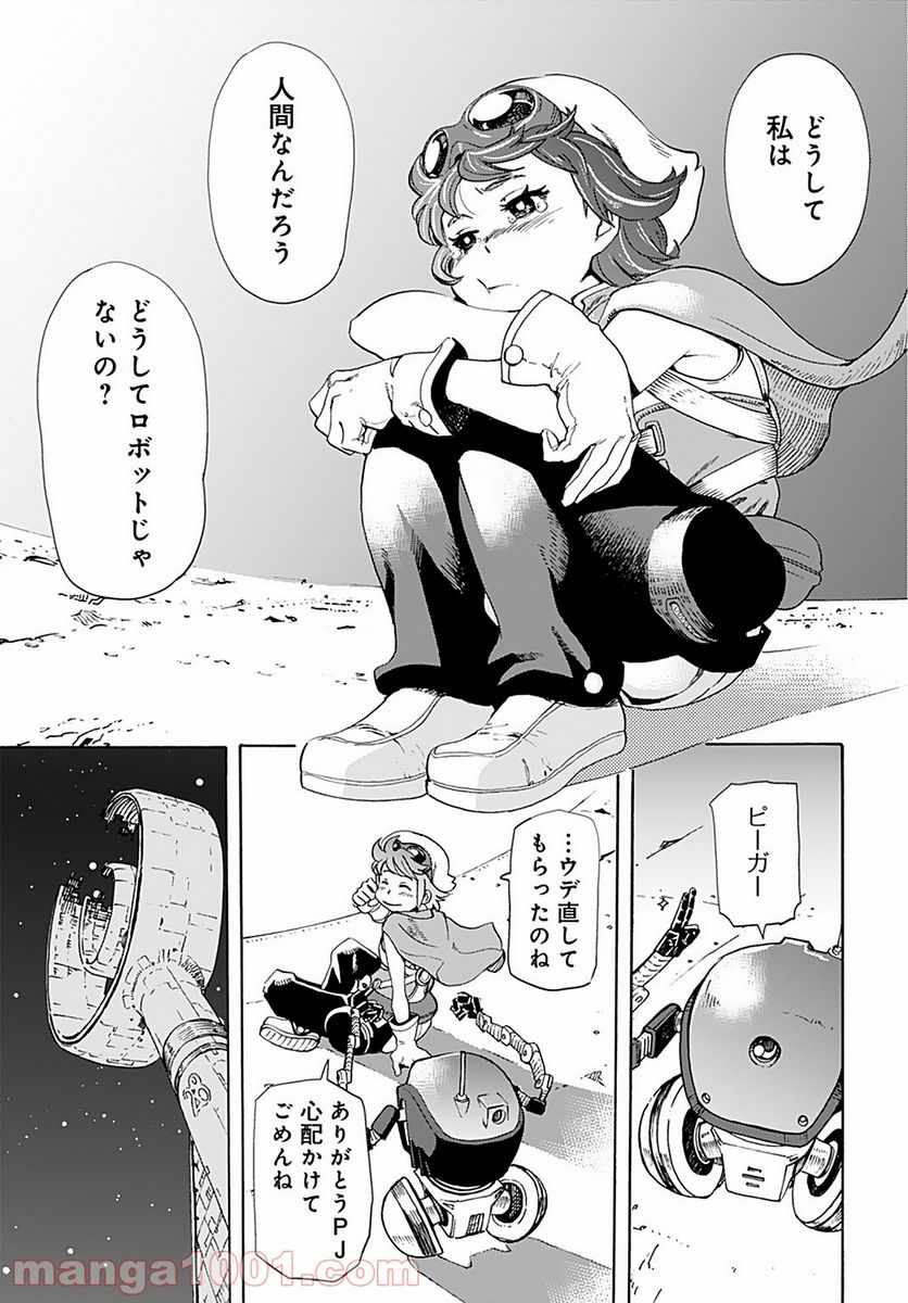 エデン 第3話 - Trang 21