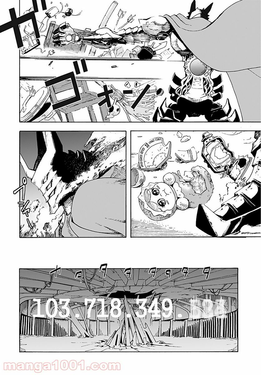 エデン 第3話 - Trang 24