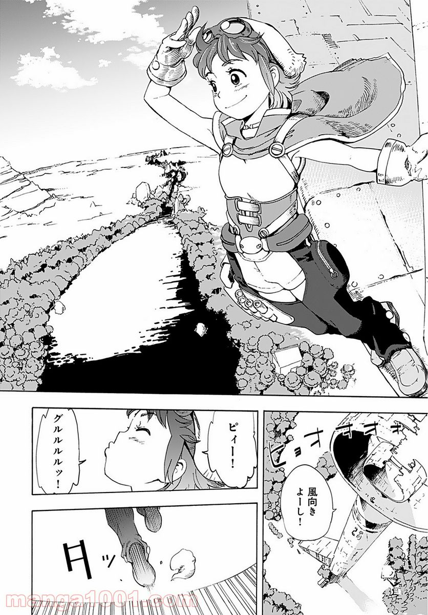 エデン 第3話 - Trang 4