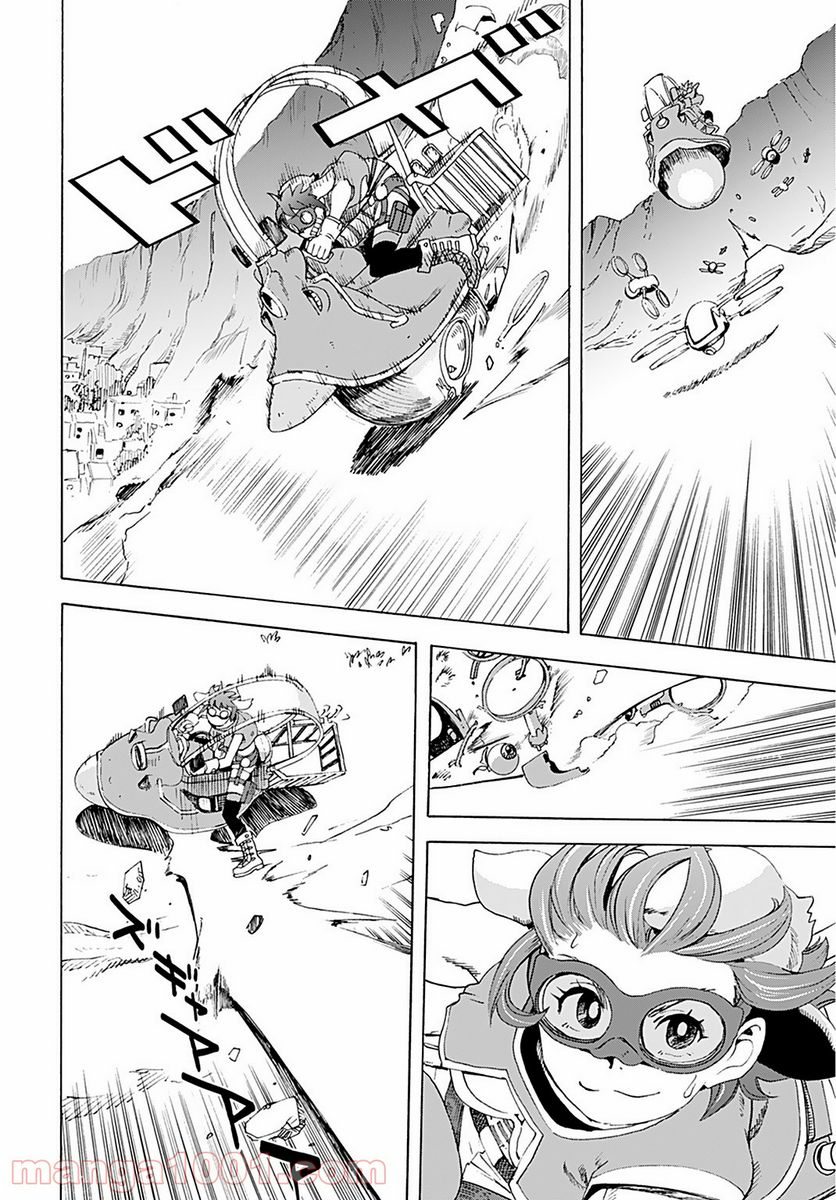 エデン 第4話 - Trang 16