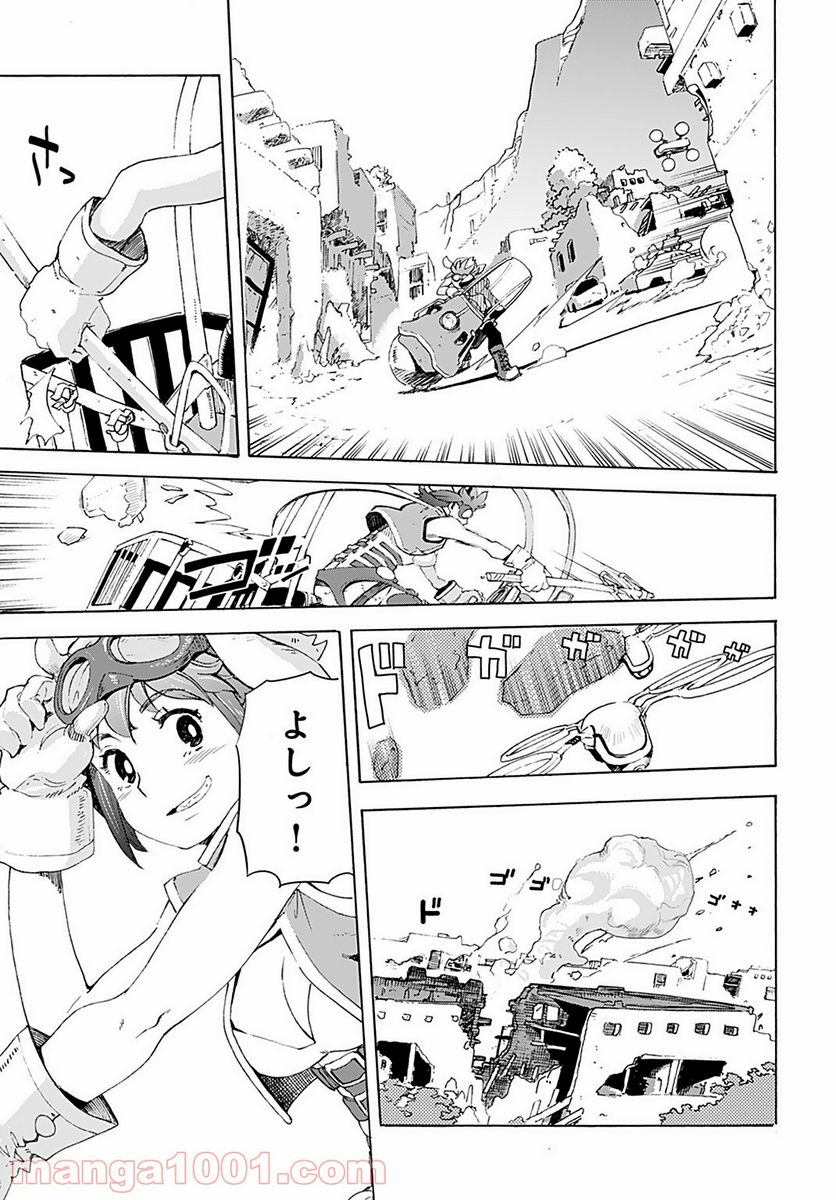 エデン 第4話 - Trang 17