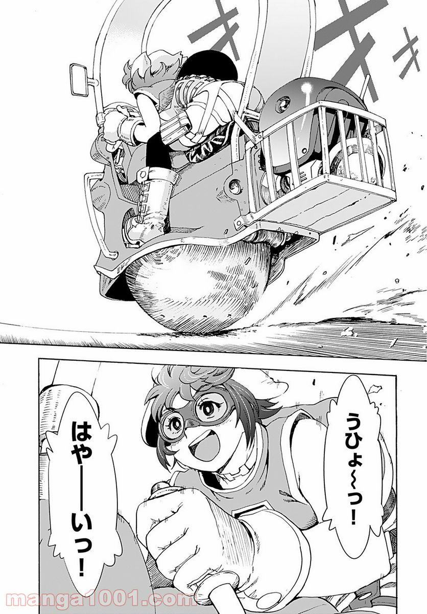エデン 第4話 - Trang 3