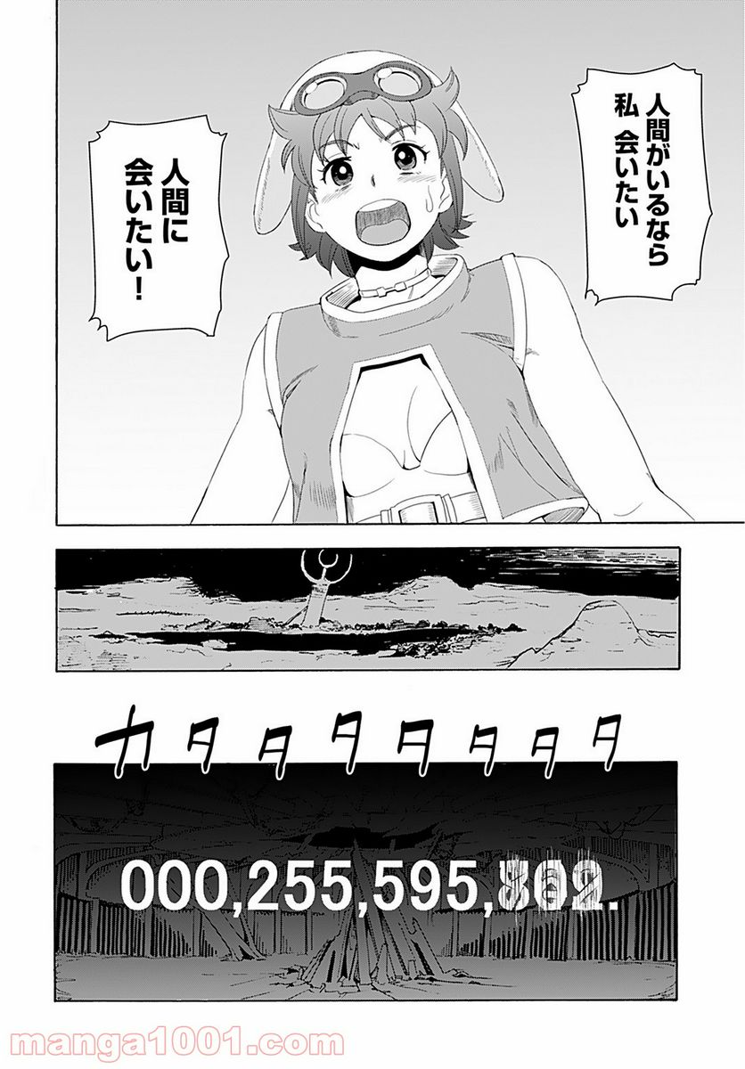 エデン 第4話 - Trang 24