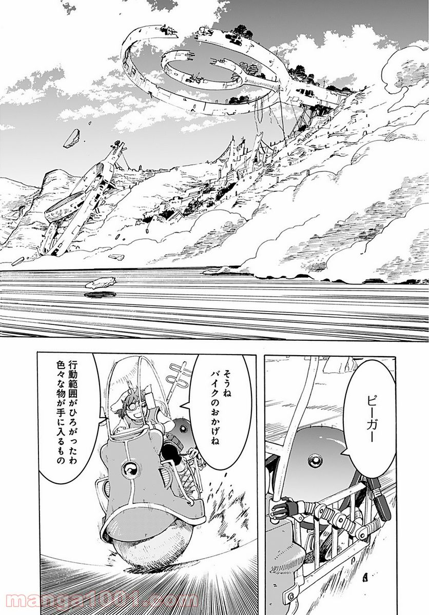 エデン 第4話 - Trang 4