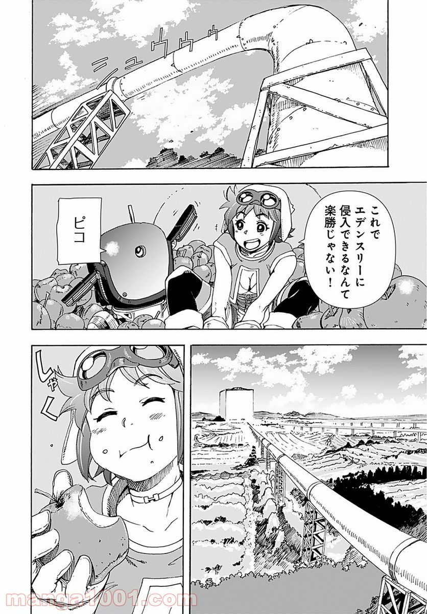 エデン - 第6話 - Page 8