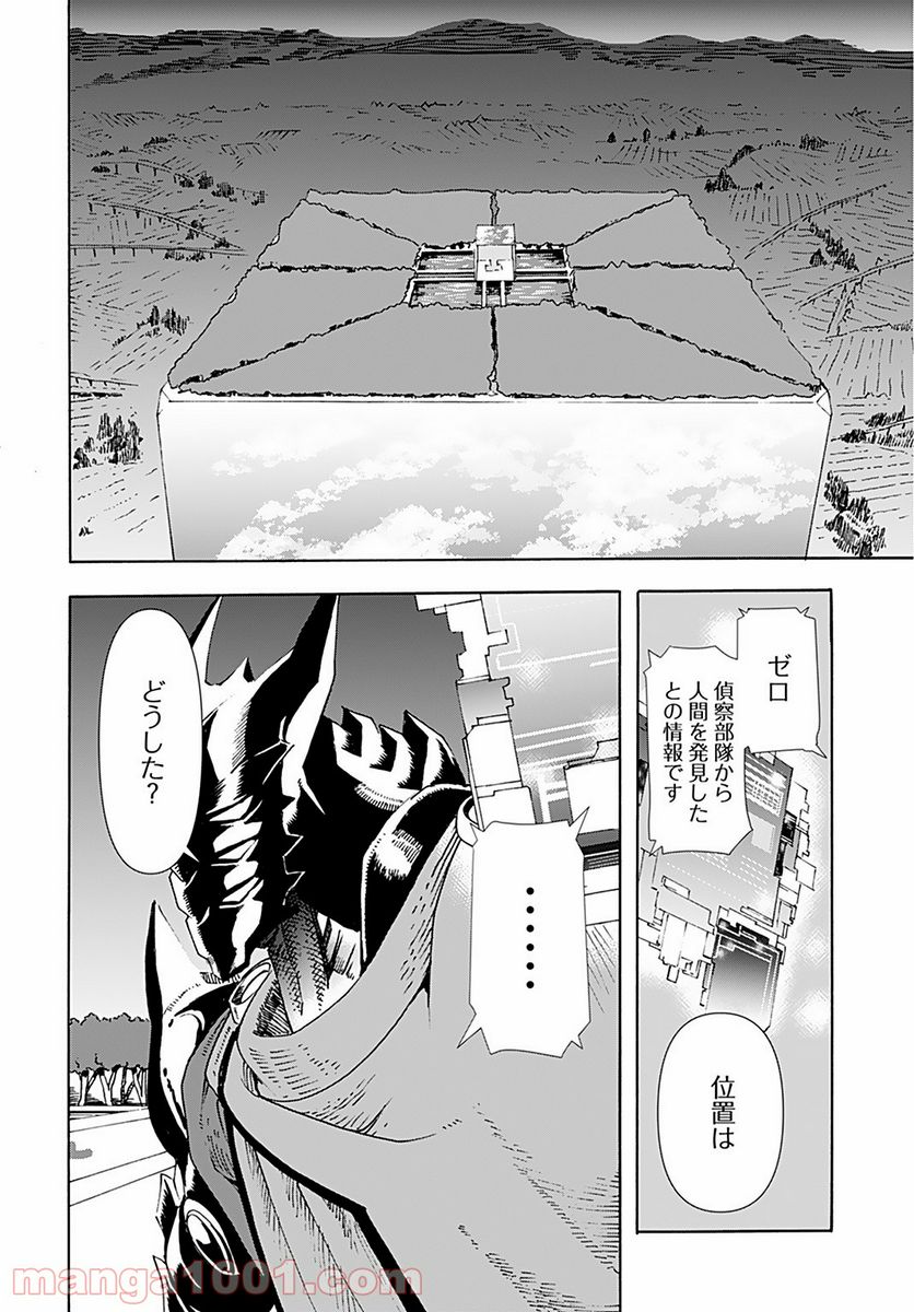 エデン - 第8話 - Page 4