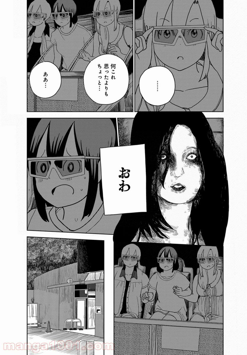 埼玉の女子高生ってどう思いますか？ - 第39話 - Page 12