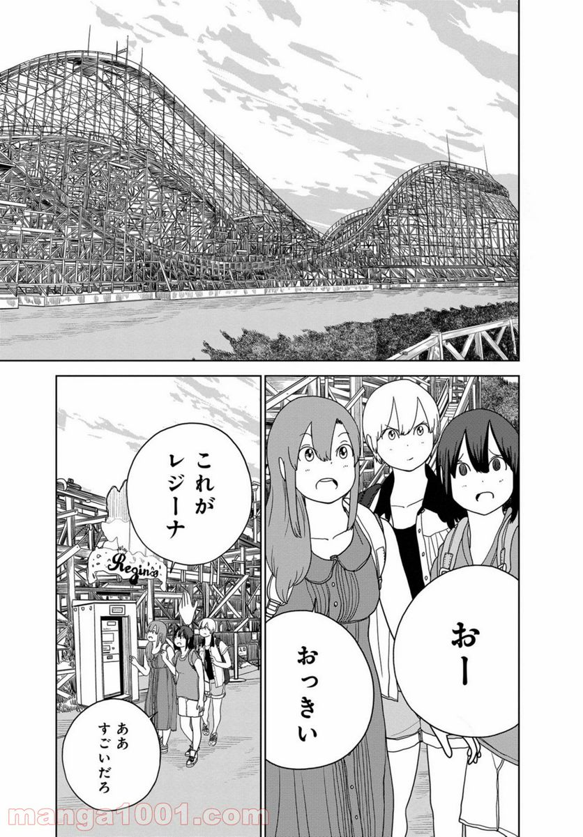 埼玉の女子高生ってどう思いますか？ - 第39話 - Page 3