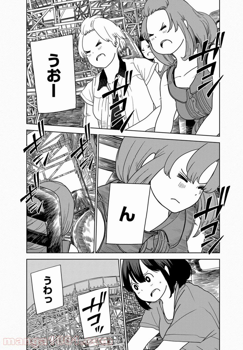 埼玉の女子高生ってどう思いますか？ - 第39話 - Page 8